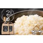 ふるさと納税 玄米 山