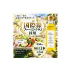 食用油 オリーブオイル 毎月定期便 エキストラバージン