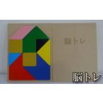 玩具 脳トレ パズル ブロック 木製パズル 色