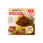 加工品等 レトルト チャンピオンカレー 冷蔵カレーパック18…