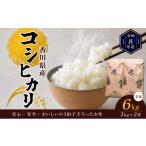 fu.... налог рис * хлеб клейкий рис Kagawa префектура восток ... город Koshihikari неочищенный рис 6kg 3kg × 2 пакет . мир 8 год производство . мир 8 год Kagawa префектура производство восток ... город производство местного производства неочищенный рис .. .6 kilo 3 kilo маленький...