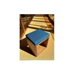 家具 UA Stool 丹後ちりめんの魅力を際立たせるスツール
