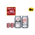 ふるさと納税 ビール �