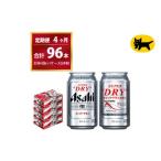 ふるさと納税 ビール �