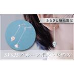 アクセサリー ピアス ぷかぷか浮かぶ気球と雲が可愛いシル…