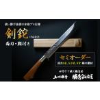 伝統技術 三代目 土州勝秀作 四万十で伝統を受け継ぐ村の鍛…