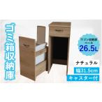 家具 完成品 消臭効果 ゴミ箱収納庫 キャスター付