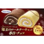 ケーキ カステラ ロールケーキ ポワッソンルージュ