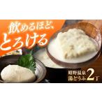 加工品等 豆腐 嬉野温泉湯どうふ 2丁セット