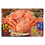 カニ 松葉ガニ 3ヶ月連続 週別 月別 獲得 釜茹で