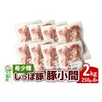 豚肉 炒め物 かわい農場 中ヨークシャー交雑種