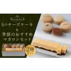 ケーキ カステラ チーズケーキ パティスリーエス