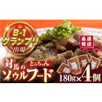 上対馬 名物 村元のとんちゃん 180g