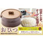 食器 グラス セット 9月30日受付終了 おひつ 1個