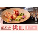 桃皿 Mサイズ 1枚