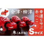 人形 お申し込みごとにお作りします 赤べこ伝説発祥の地