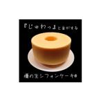ケーキ カステラ 開運 縁切りケーキ 6号18cm