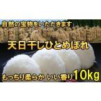 ふるさと納税 米 ひと