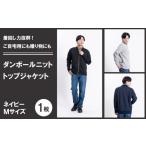 服 男 メンズ 長袖 ジャケット < >