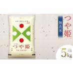 ふるさと納税 無洗米 