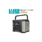 電化製品 多摩電子工業株式会社 ポータブル電源300W