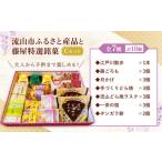 和菓子 和菓子セット 詰め合わせ にも ふるさと産品と藤屋…