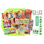 加工品等 こんにゃくパーク ヘルシーアイテム詰め合わせ 18…