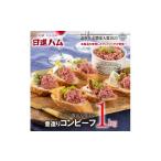牛肉 日進ハム 昔造りコンビーフ 約1kgパック