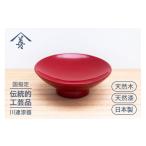 食器 グラス 天盃 朱 川連 漆器 盃 漆塗り おしゃれ