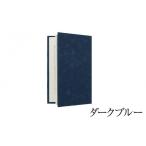小物 SIWA ブックカバー 新書サイズ ダークブルー