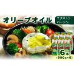 食用油 オリーブオイル AJINOMOTO
