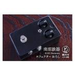 電化製品 南部鉄器 エフェクター おろし コンプレッサー