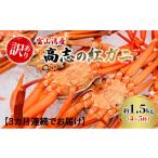 fu.... налог краб ...gani Toyama чёрный часть город No.5313-0468 3. месяц продолжение . доставка есть перевод Toyama . производство краб высота .. .gani. сделка примерно 1.5kg(4~5 кубок ) Toyama чёрный часть город |...