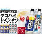 お酒 9月30日受付終了 サントリー こだわり酒場の素