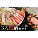 fu.... налог краб ...gani Hokkaido сеть пробег город o сигнал tsuk3 большой . кастрюля комплект ..... налог популярный рекомендация классификация сырой камчатский краб камчатский краб ..... треска ba...