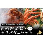 fu.... налог краб четырёхугольный волосатый краб Hokkaido сеть пробег город ..... шерсть ... камчатский краб комплект . краб примерно 1.5kg..... налог популярный рекомендация классификация камчатский краб .......