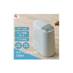 空調 季節家電 スチーム式加湿器 120ml