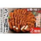 かまぼこ 練り製品 さつまあげ 松下商店のさつま揚げシンプ…