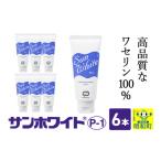 化粧水 乳液 美容液 クリーム 高品質なワセリン100%