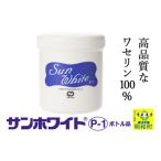 化粧水 乳液 美容液 クリーム 高品質なワセリン100%