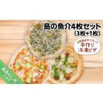 総菜パン バーガー等 淡路島食材で作った手作りピザ