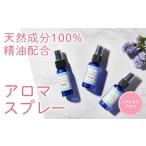 アロマ 入浴剤 アロマ用品 ラグジューム ココロとカラダに…