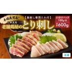 鶏肉 モモ お試し 二幸食鳥 本場鹿児島 老舗鶏屋のとり刺し