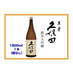 ふるさと納税 日本酒 �
