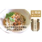 フグ 定期便 ふぐ定期便 全5回 ふぐ ふぐ皮