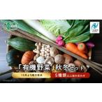 fu.... налог комплект *... Fukushima префектура 2 шт.@ сосна город {2025 год 10 месяц .. последовательный отправка } сезон. иметь машина овощи [ осень * зима комплект ] органический иметь машина культивирование иметь машина иметь машина JAS иметь машина овощи ....