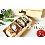 焼菓子 チョコレート クッキー フィナンシェ