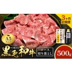 牛肉 すき焼き 3ヶ月定期便 黒毛和牛 すき焼き用