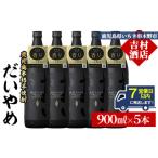 ふるさと納税 焼酎 い