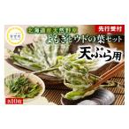 fu.... налог овощи вид дикоросы Hokkaido . Muromachi предшествующий прием 2026 год 5 месяц отправка Hokkaido Tokachi . Muromachi небо .. для yomogi.udo. лист комплект me011-006c